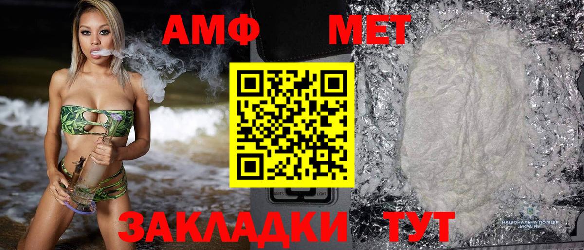 Amphetamine  Амфетамин 97%  АМФЕТАМИН  Кумертау  Вход с VPN 