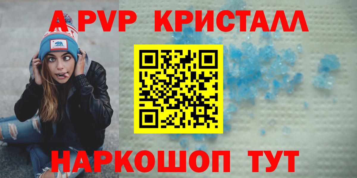 Кумертау  Alpha PVP VHQ  A PVP СК КРИС  Вход с VPN  Alpha PVP Crystall 