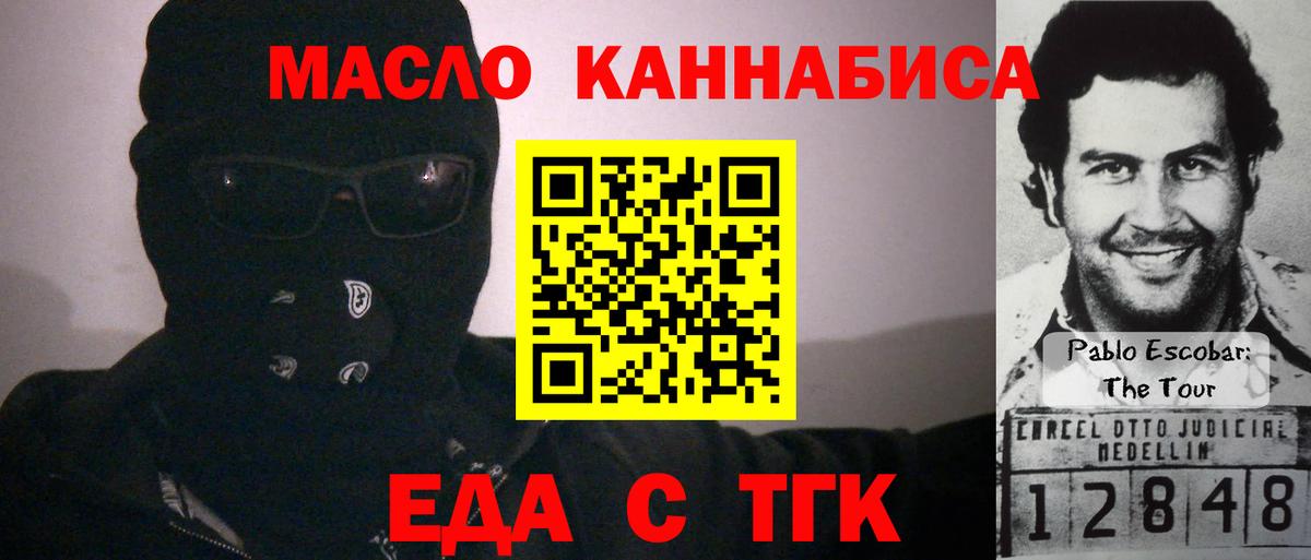 Кумертау  Cannafood марихуана  Вход с VPN 
