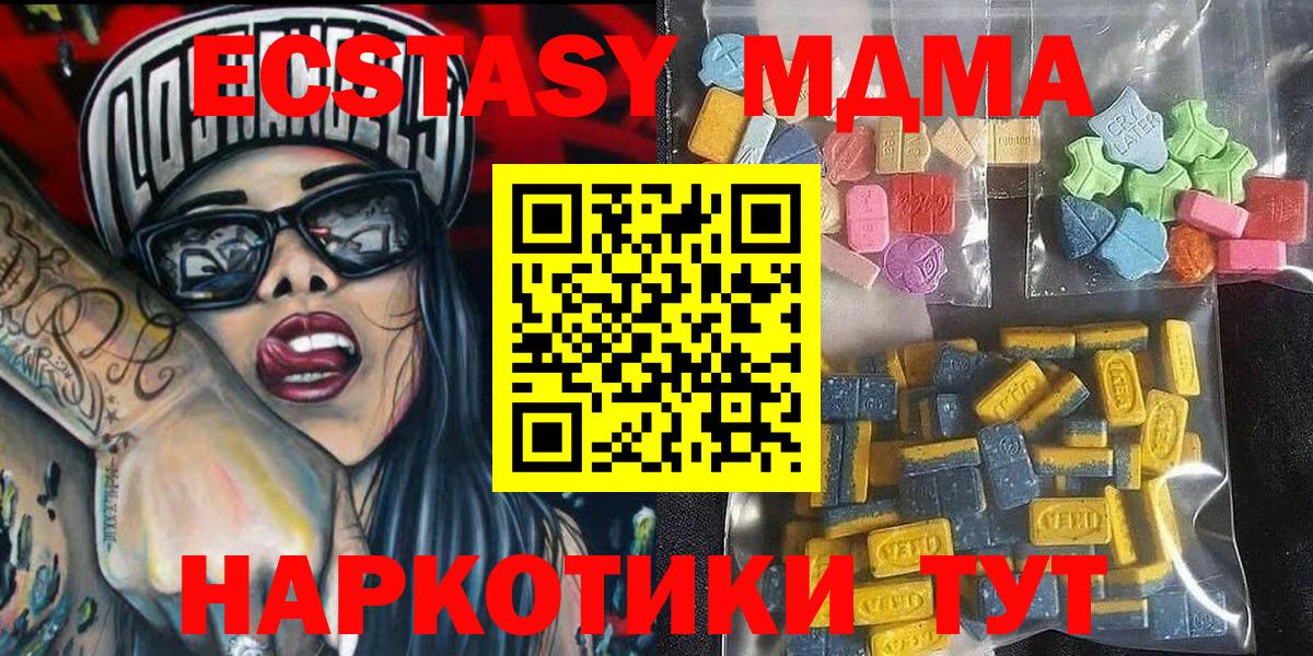 Кумертау  Ecstasy MDMA  darknet официальный сайт  Вход с VPN  Экстази TESLA 