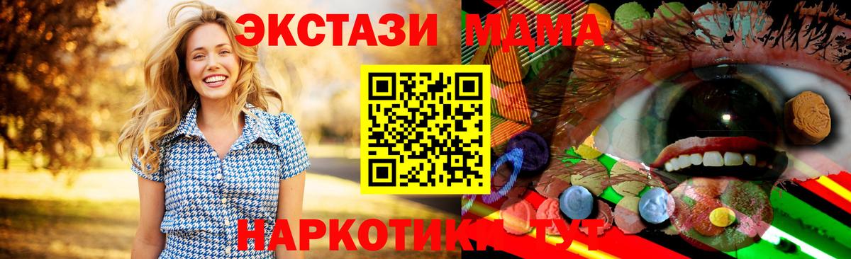 ЭКСТАЗИ 280мг Кумертау