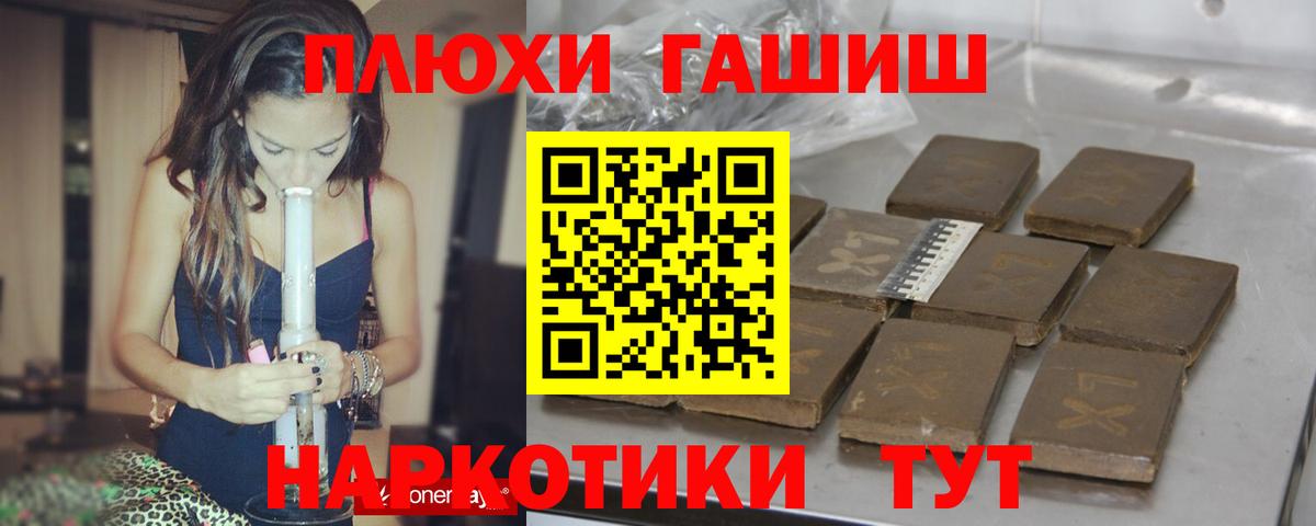 ГАШИШ гашик Кумертау