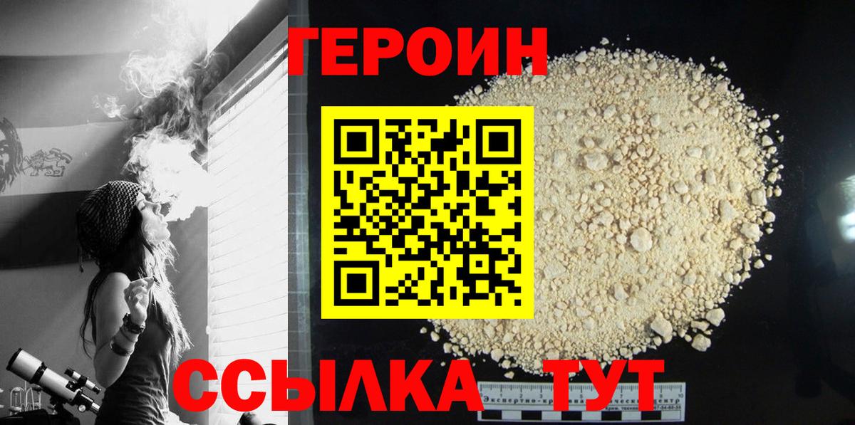 Кумертау  ГЕРОИН белый  Вход с VPN 