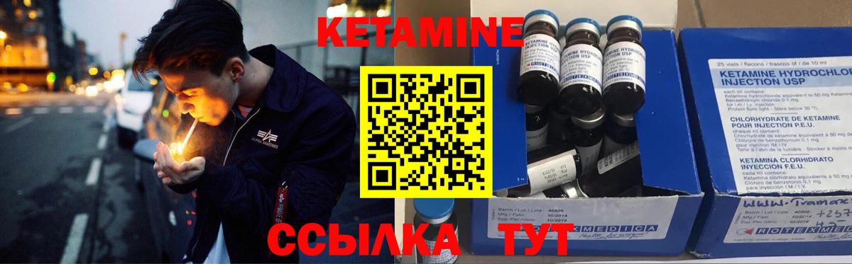 Кетамин ketamine Кумертау