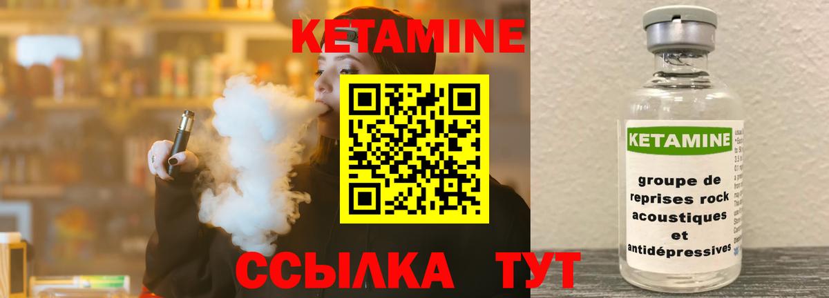 Кумертау  Кетамин VHQ  Кетамин ketamine  Вход с VPN 