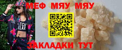 мяу мяу мука Гусь-Хрустальный