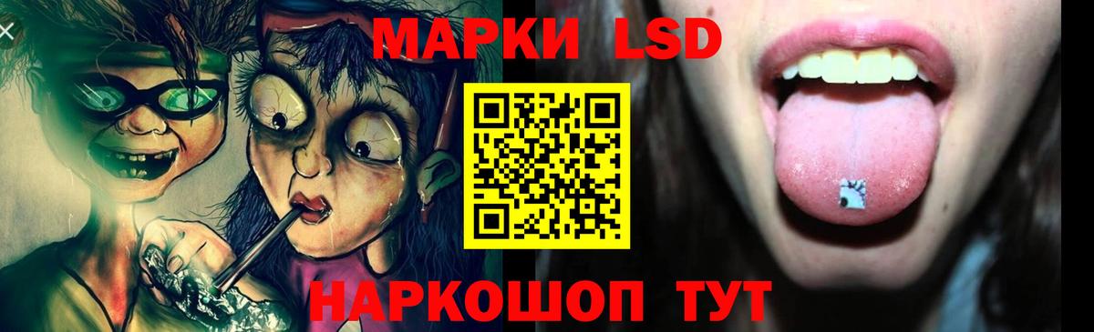 Кумертау  LSD-25 экстази кислота  Вход с VPN 