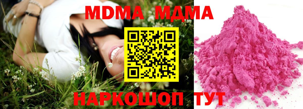 МДМА Molly Кумертау