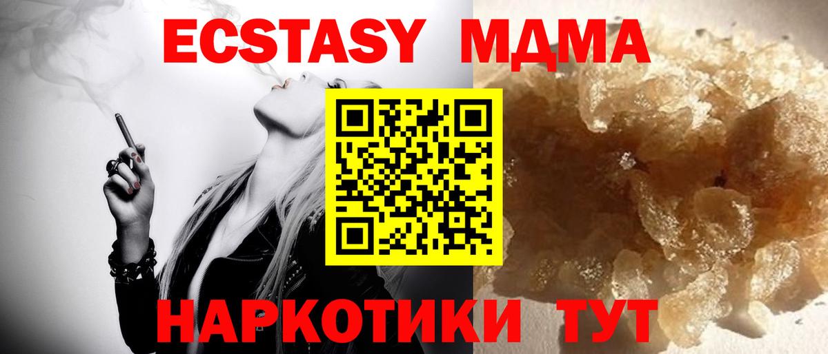 MDMA crystal  МДМА crystal  Вход с VPN  Кумертау 