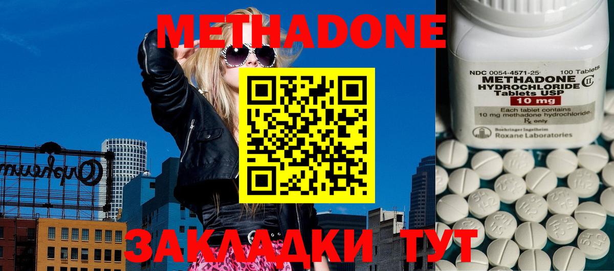 Метадон мёд  Метадон VHQ  Вход с VPN  Кумертау 