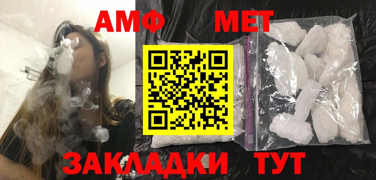 Первитин Декстрометамфетамин 99.9%  Вход с VPN  Кумертау 