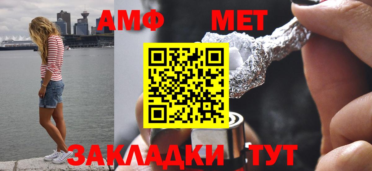 Первитин Methamphetamine Кумертау