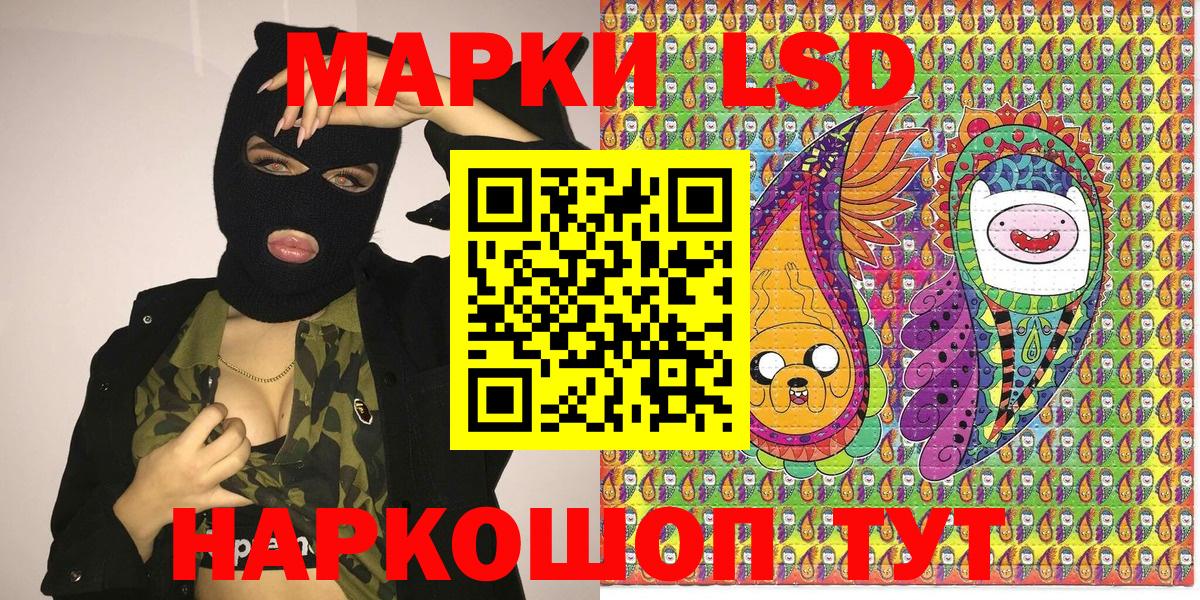 Марки 25I-NBOMe 1500мкг Кумертау