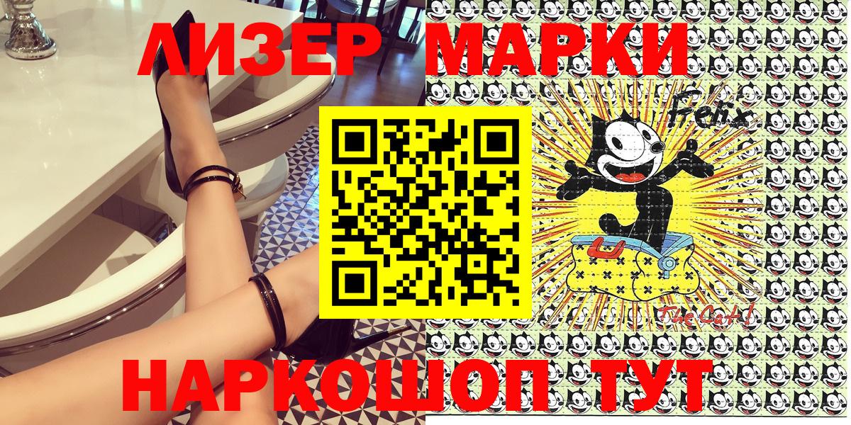 Марки N-bome 1,8мг  Марки N-bome 1,8мг  Наркотические марки  Вход с VPN  Кумертау 