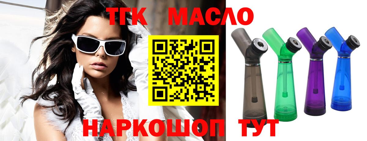 Дистиллят ТГК концентрат  Вход с VPN  Кумертау 